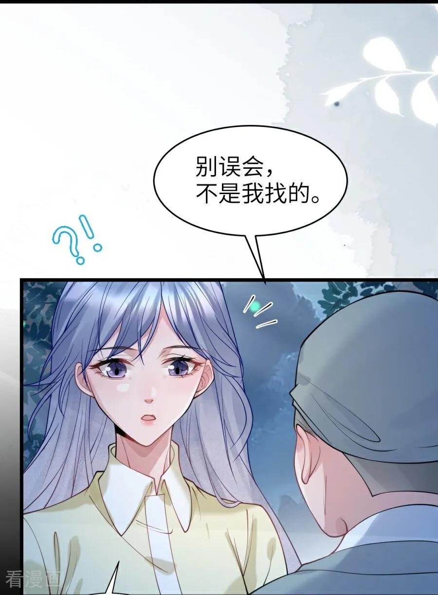 第24话并肩而行-大白鹅的小秘密-星际数科（第21张）