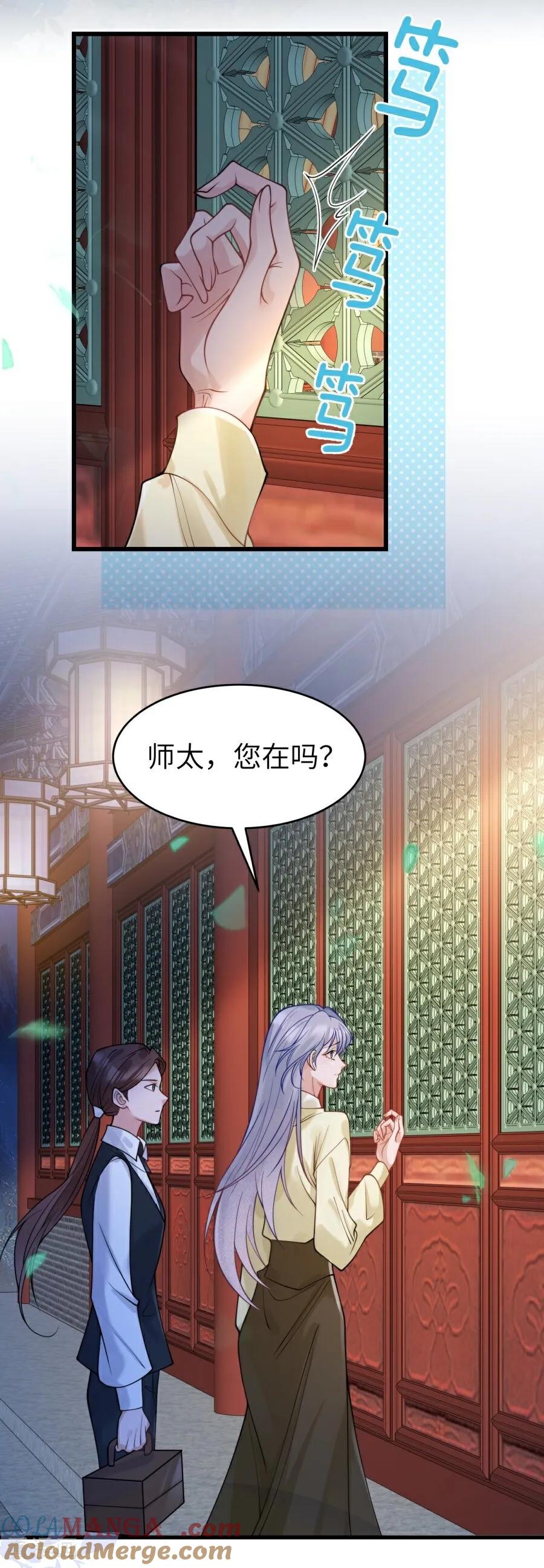 第24话并肩而行-大白鹅的小秘密-星际数科（第13张）