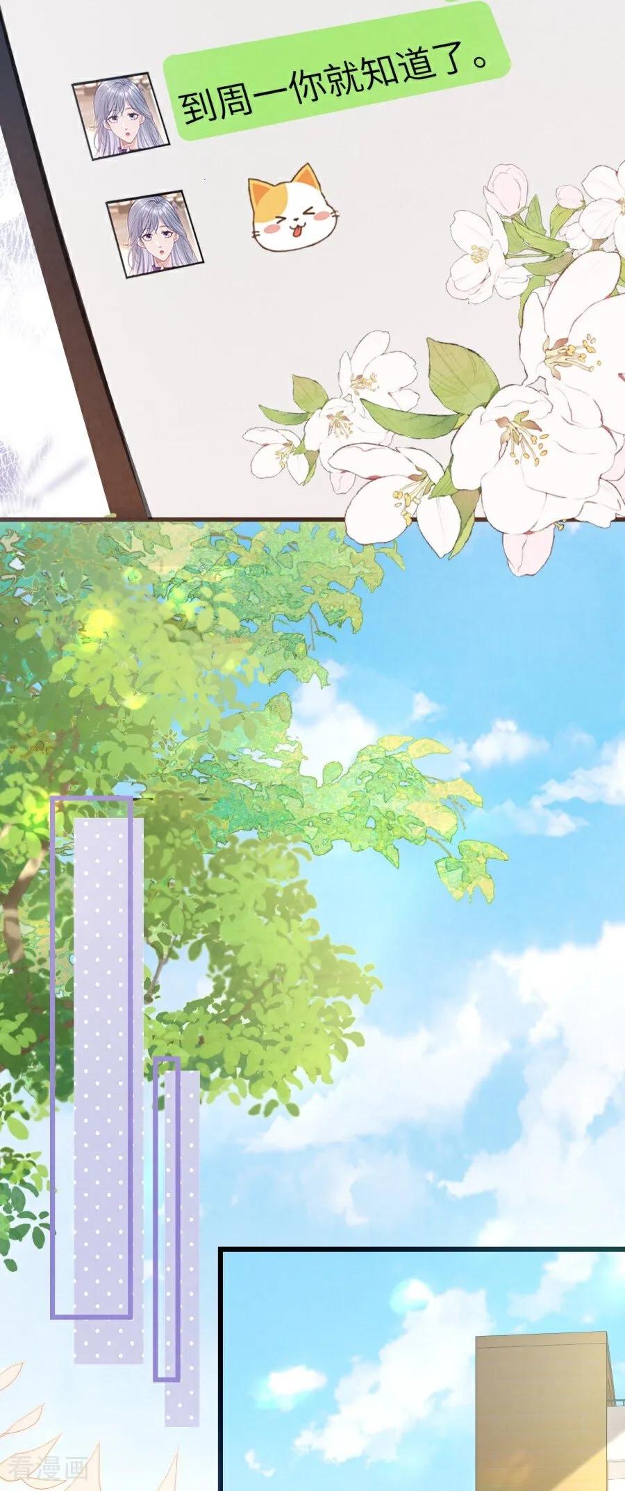 第24话并肩而行-大白鹅的小秘密-星际数科（第26张）