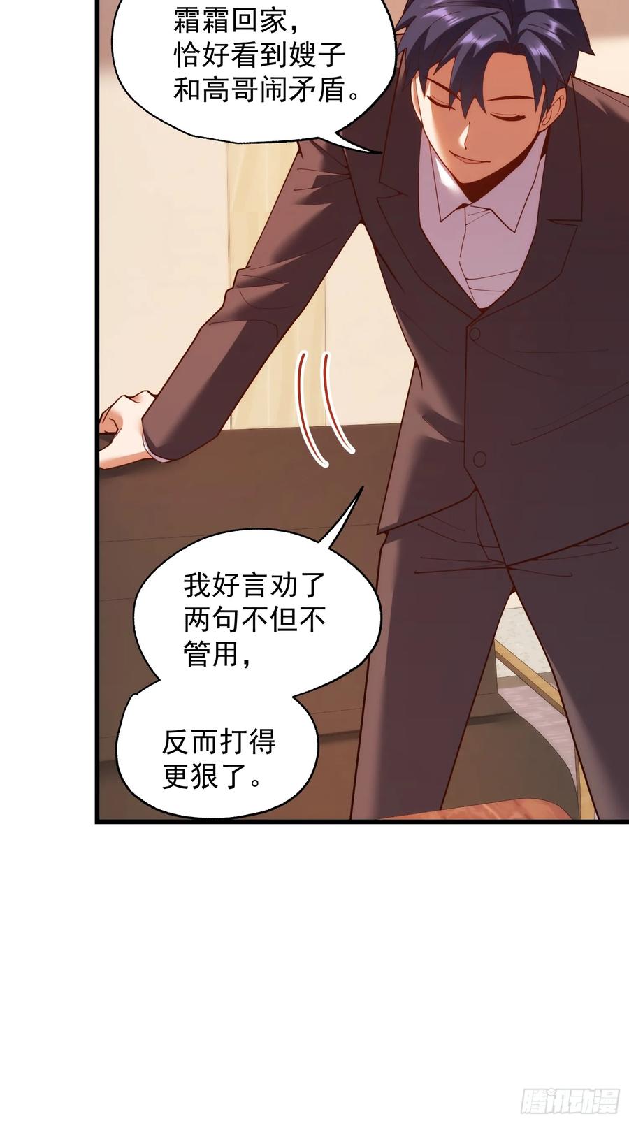 第254话-重生不当舔王，我独自氪金升级-绘世TONY（第6张）