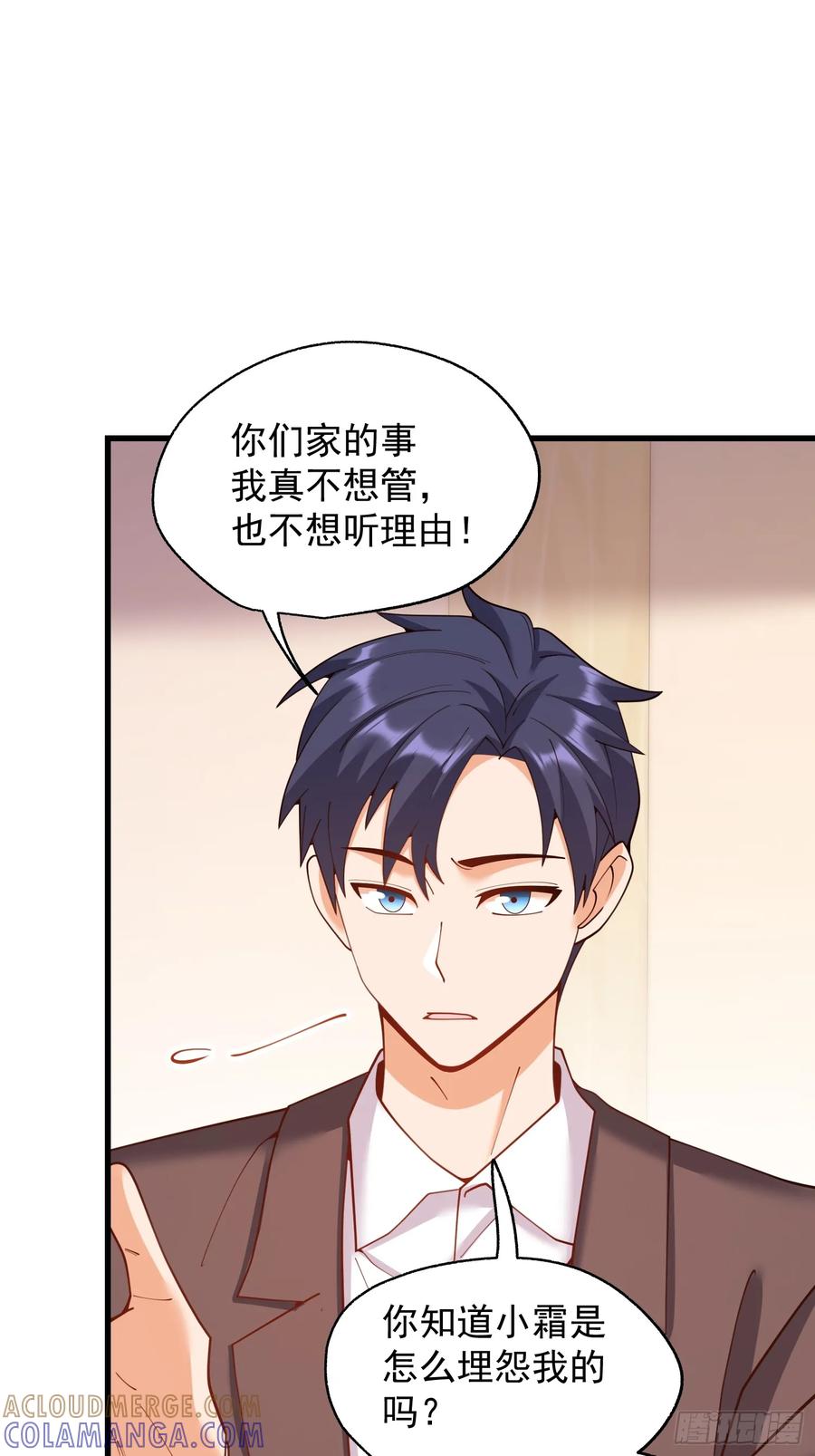 第254话-重生不当舔王，我独自氪金升级-绘世TONY（第10张）