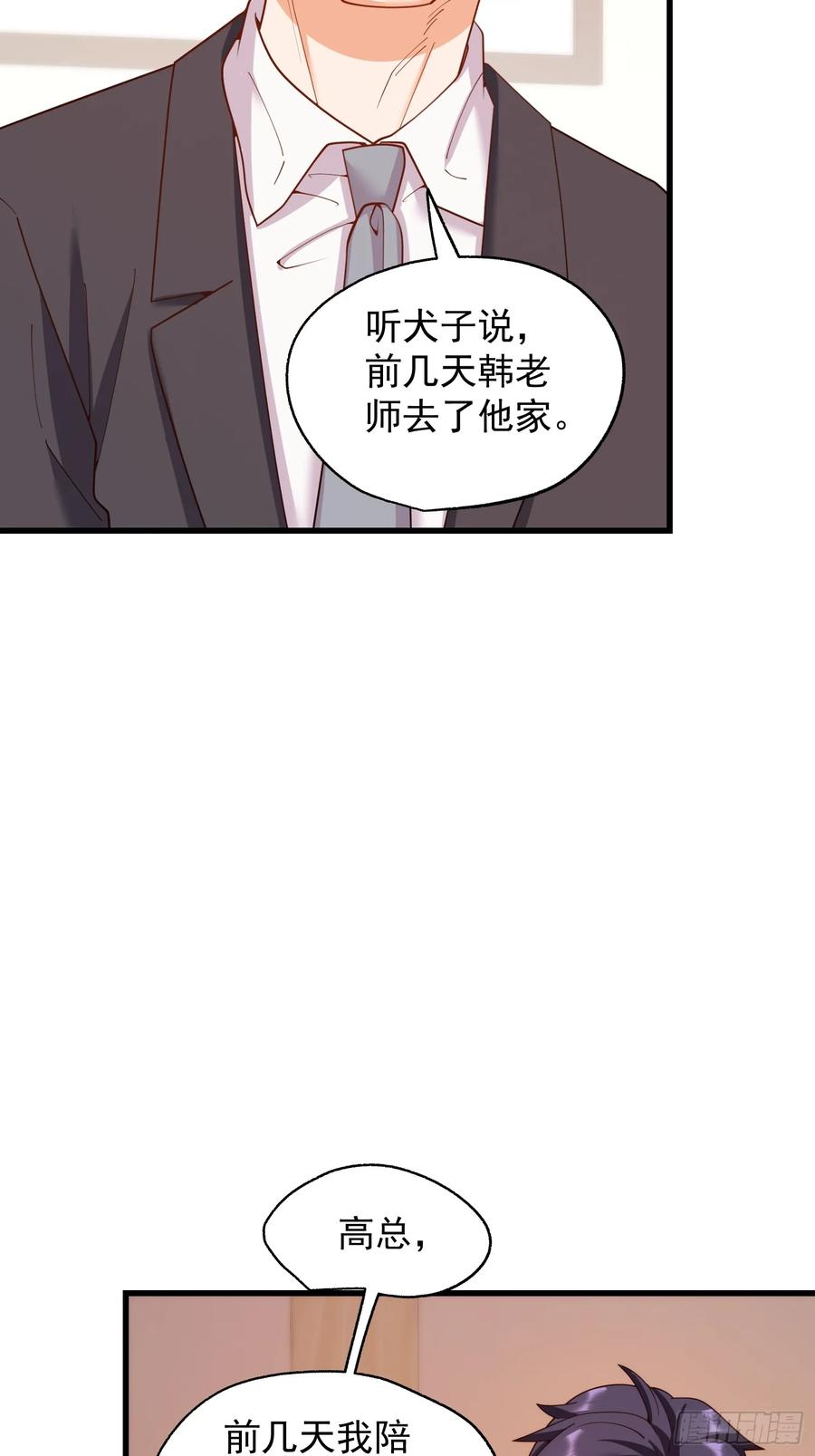第254话-重生不当舔王，我独自氪金升级-绘世TONY（第5张）