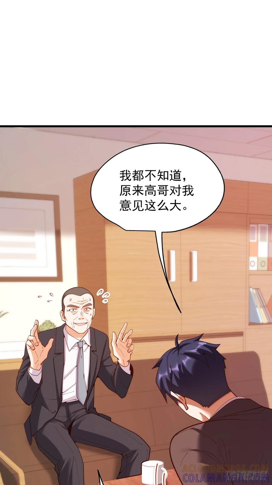 第254话-重生不当舔王，我独自氪金升级-绘世TONY（第7张）