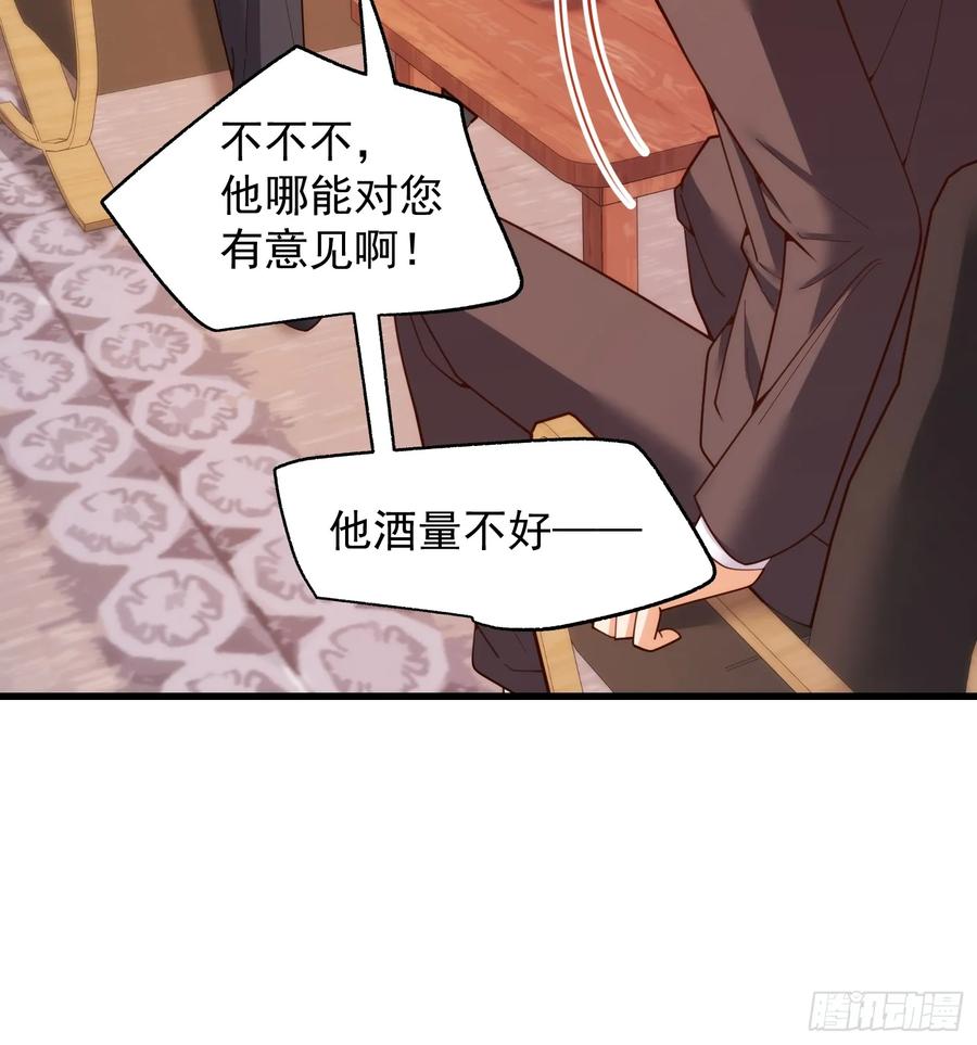 第254话-重生不当舔王，我独自氪金升级-绘世TONY（第8张）