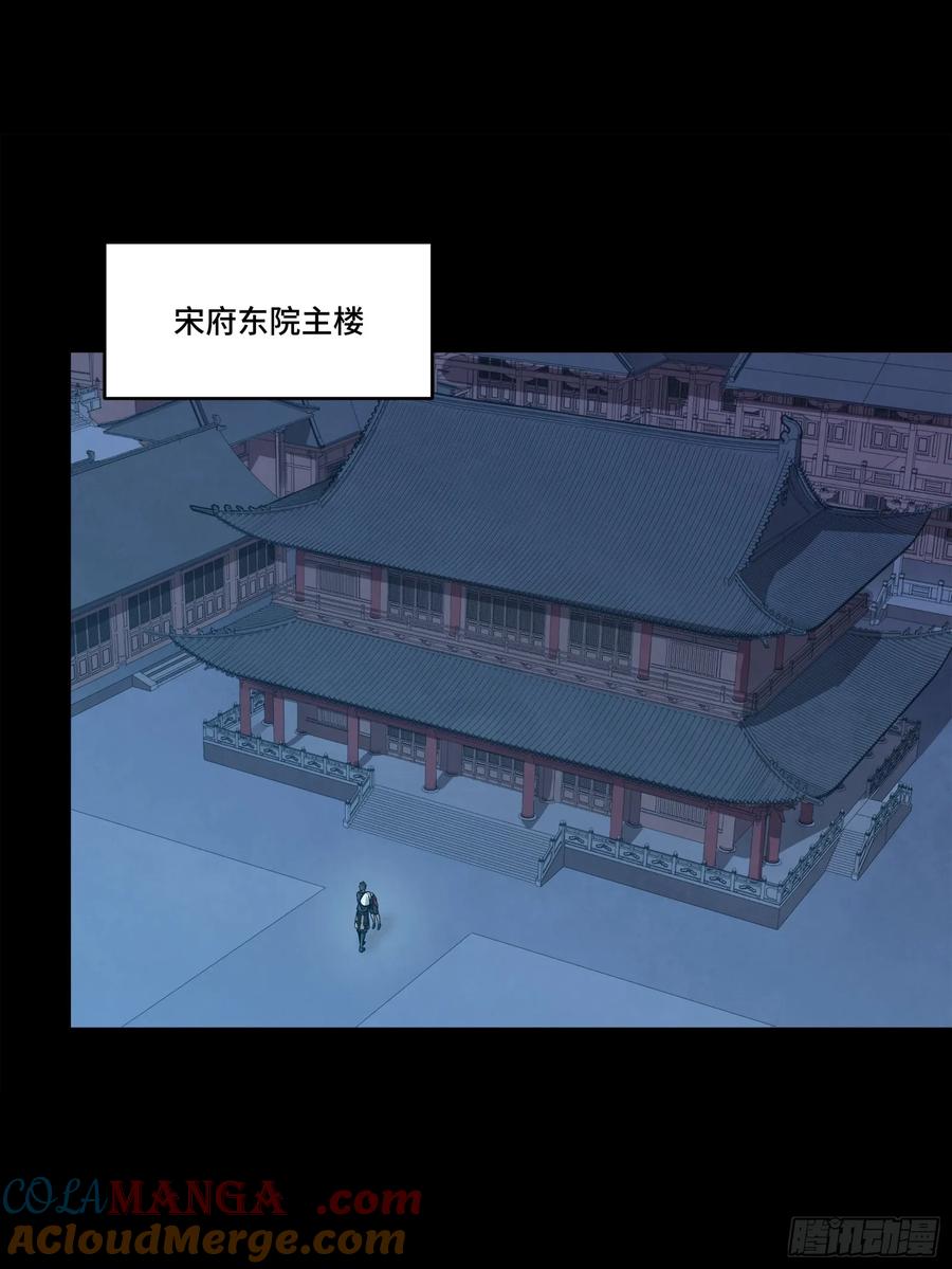 241宋云祥与宋云祥-星甲魂将传-乐想动漫 x 摩动核稳霸（第4张）