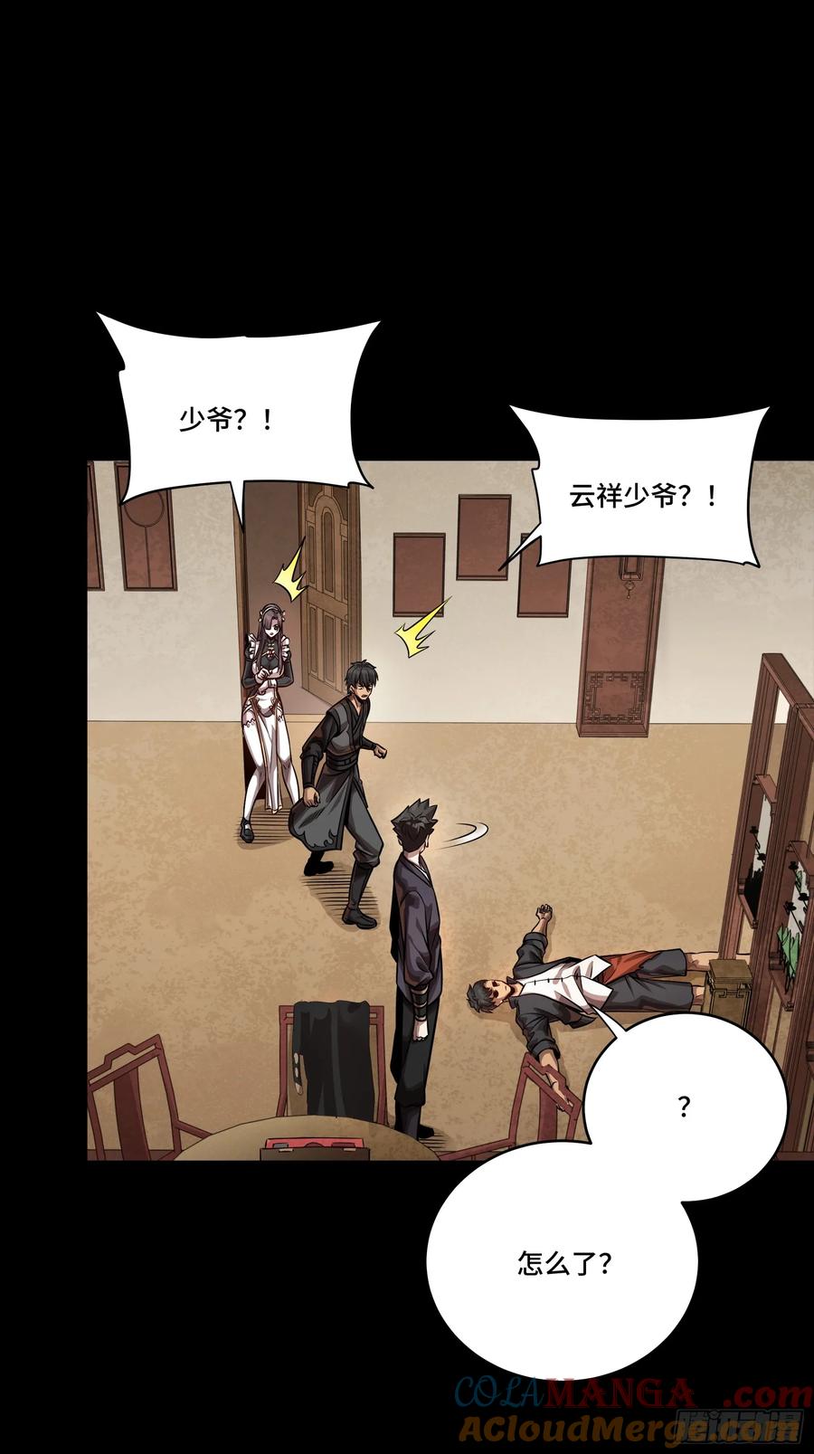 241宋云祥与宋云祥-星甲魂将传-乐想动漫 x 摩动核稳霸（第22张）