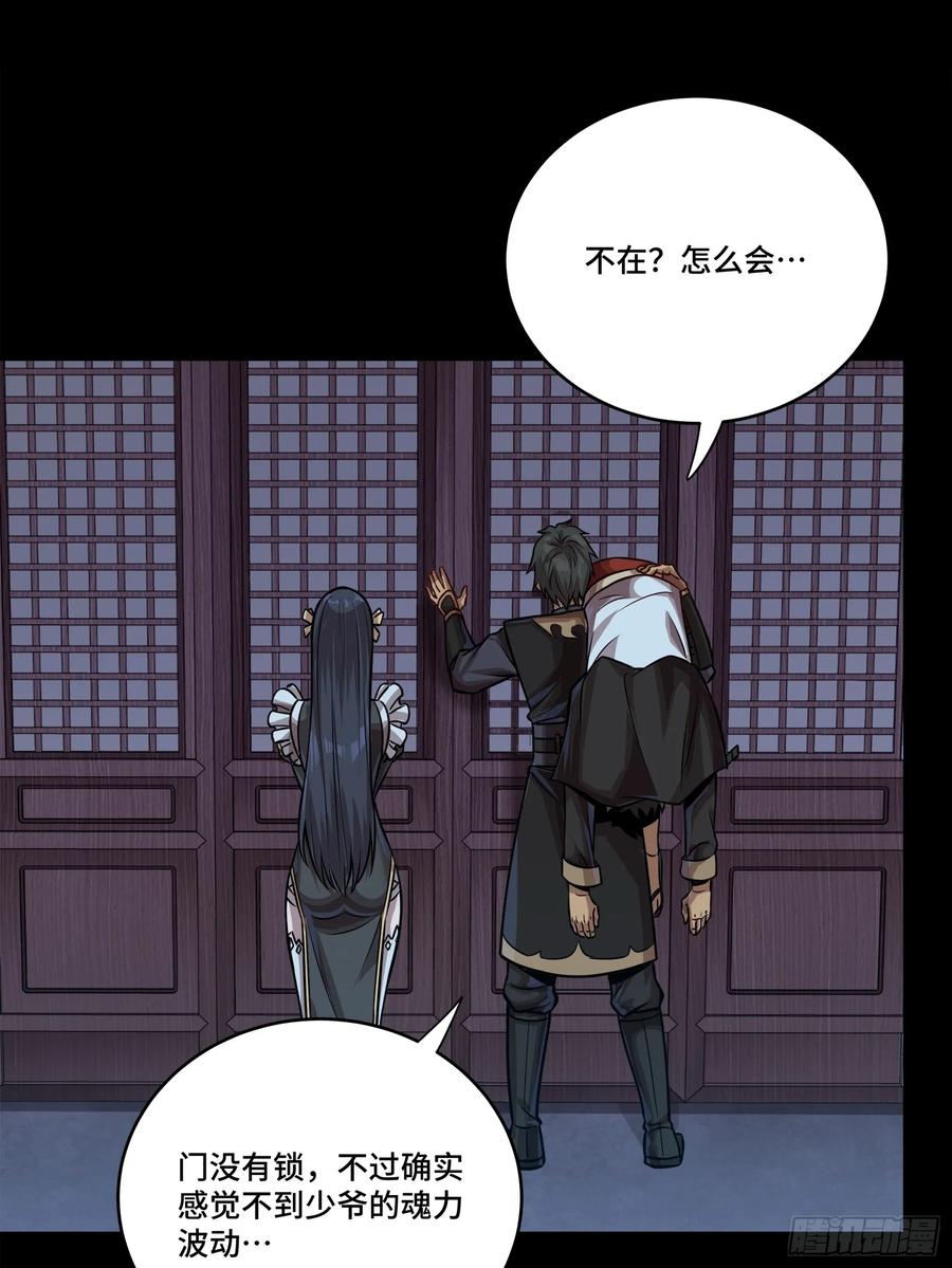 241宋云祥与宋云祥-星甲魂将传-乐想动漫 x 摩动核稳霸（第8张）