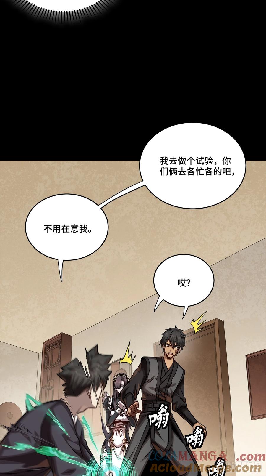 241宋云祥与宋云祥-星甲魂将传-乐想动漫 x 摩动核稳霸（第25张）