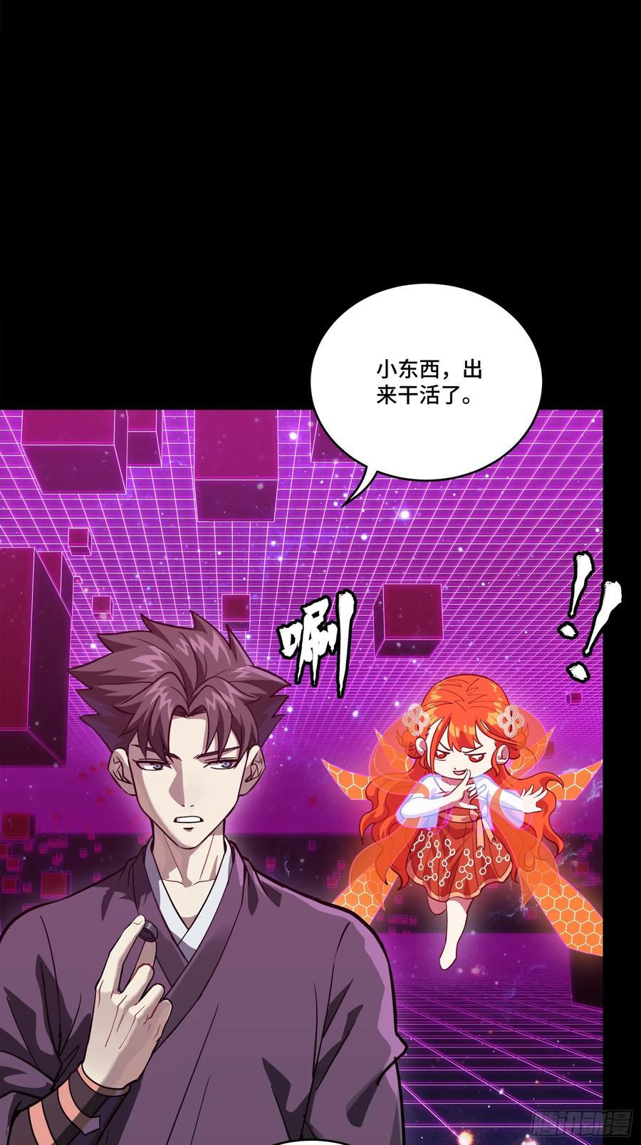 241宋云祥与宋云祥-星甲魂将传-乐想动漫 x 摩动核稳霸（第32张）