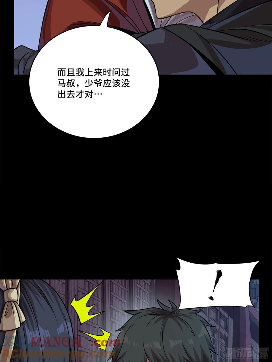 241宋云祥与宋云祥-星甲魂将传-乐想动漫 x 摩动核稳霸（第10张）