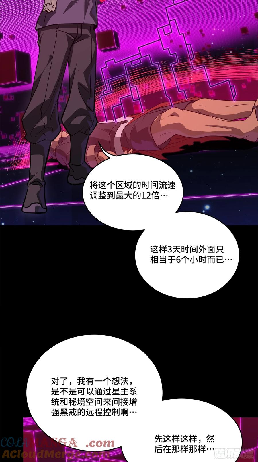 241宋云祥与宋云祥-星甲魂将传-乐想动漫 x 摩动核稳霸（第34张）