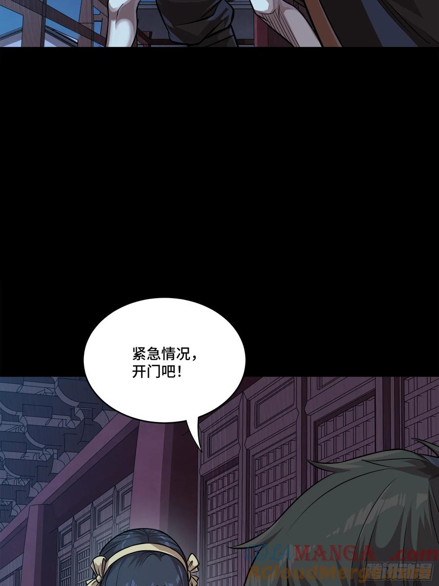241宋云祥与宋云祥-星甲魂将传-乐想动漫 x 摩动核稳霸（第13张）