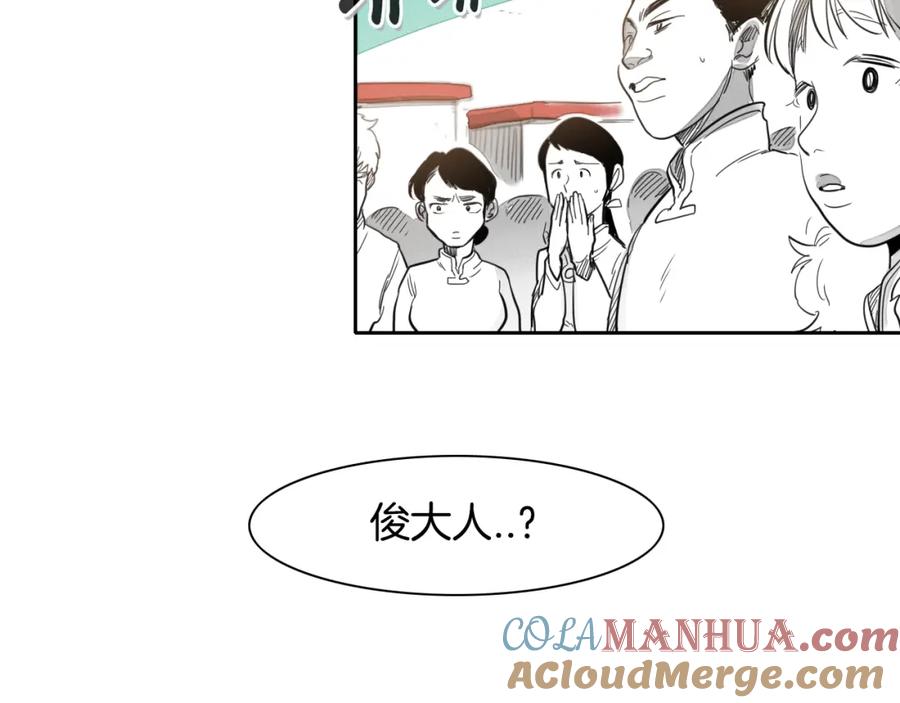 第26话妖火和女人们-泛泛之辈-OH SOT（第4张）