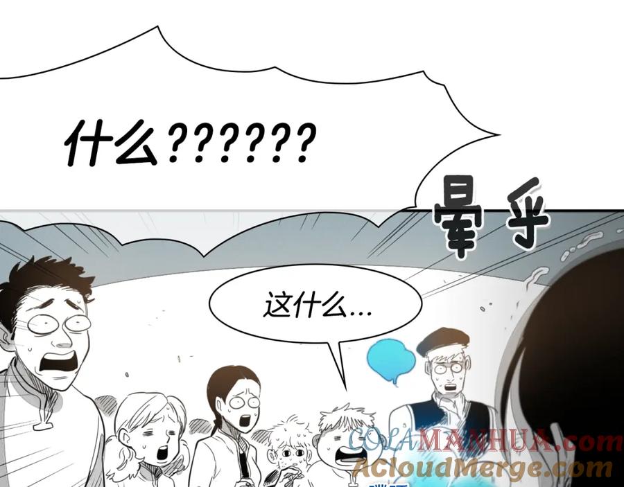 第26话妖火和女人们-泛泛之辈-OH SOT（第8张）
