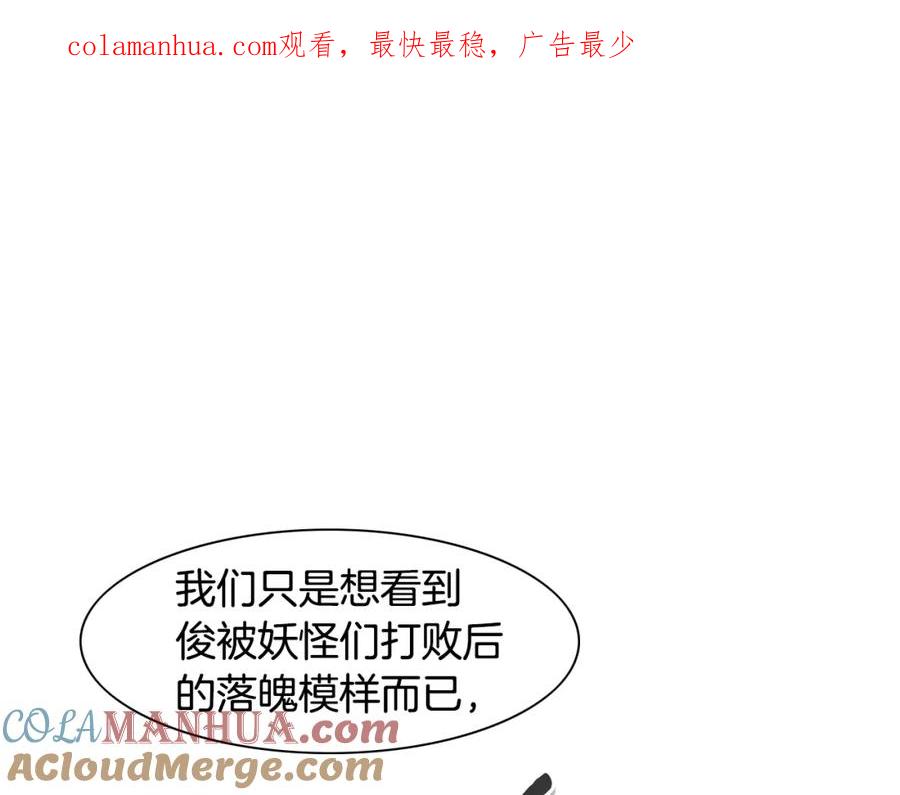 第26话妖火和女人们-泛泛之辈-OH SOT（第1张）