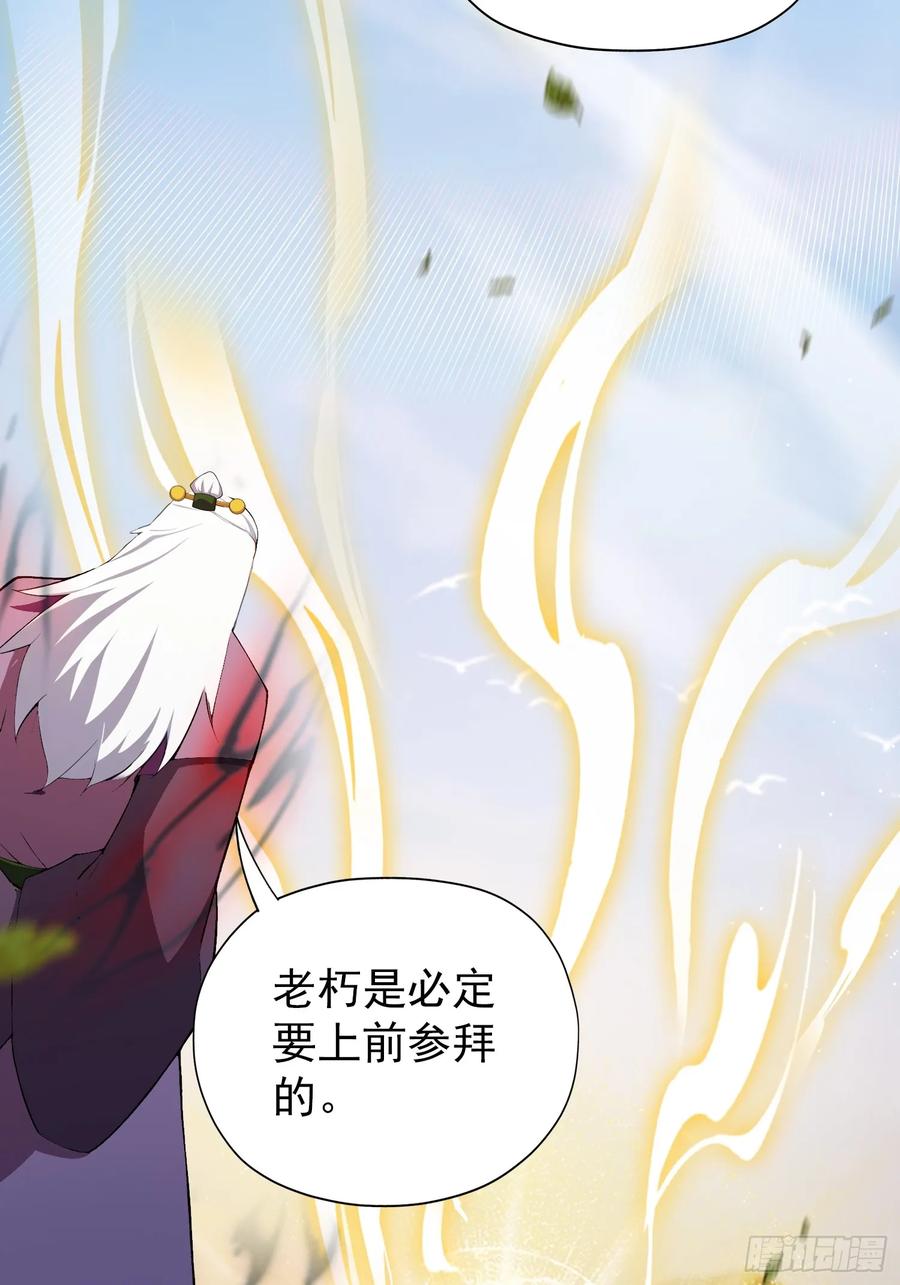 第259话逼无夜大帝删号重练-原来我早就无敌了-奇想漫画（第12张）