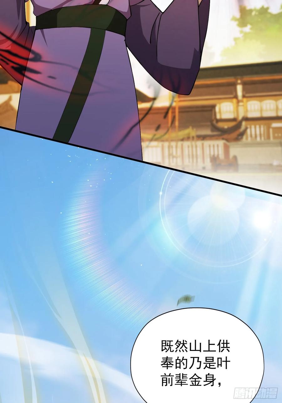 第259话逼无夜大帝删号重练-原来我早就无敌了-奇想漫画（第11张）