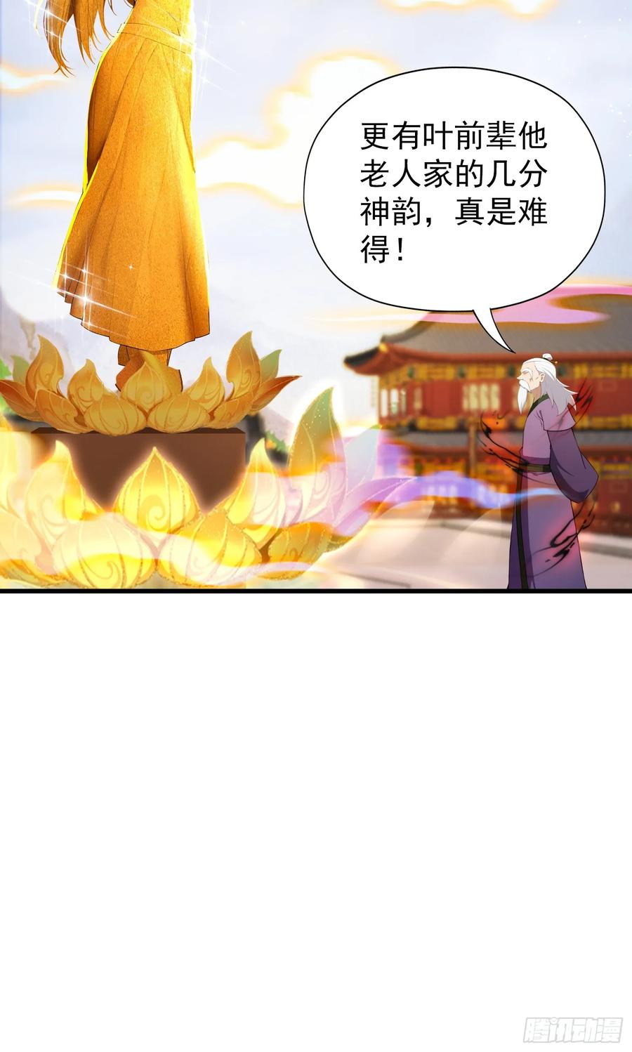 第259话逼无夜大帝删号重练-原来我早就无敌了-奇想漫画（第17张）