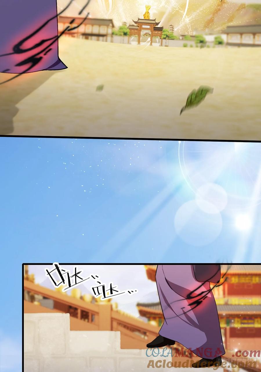 第259话逼无夜大帝删号重练-原来我早就无敌了-奇想漫画（第13张）