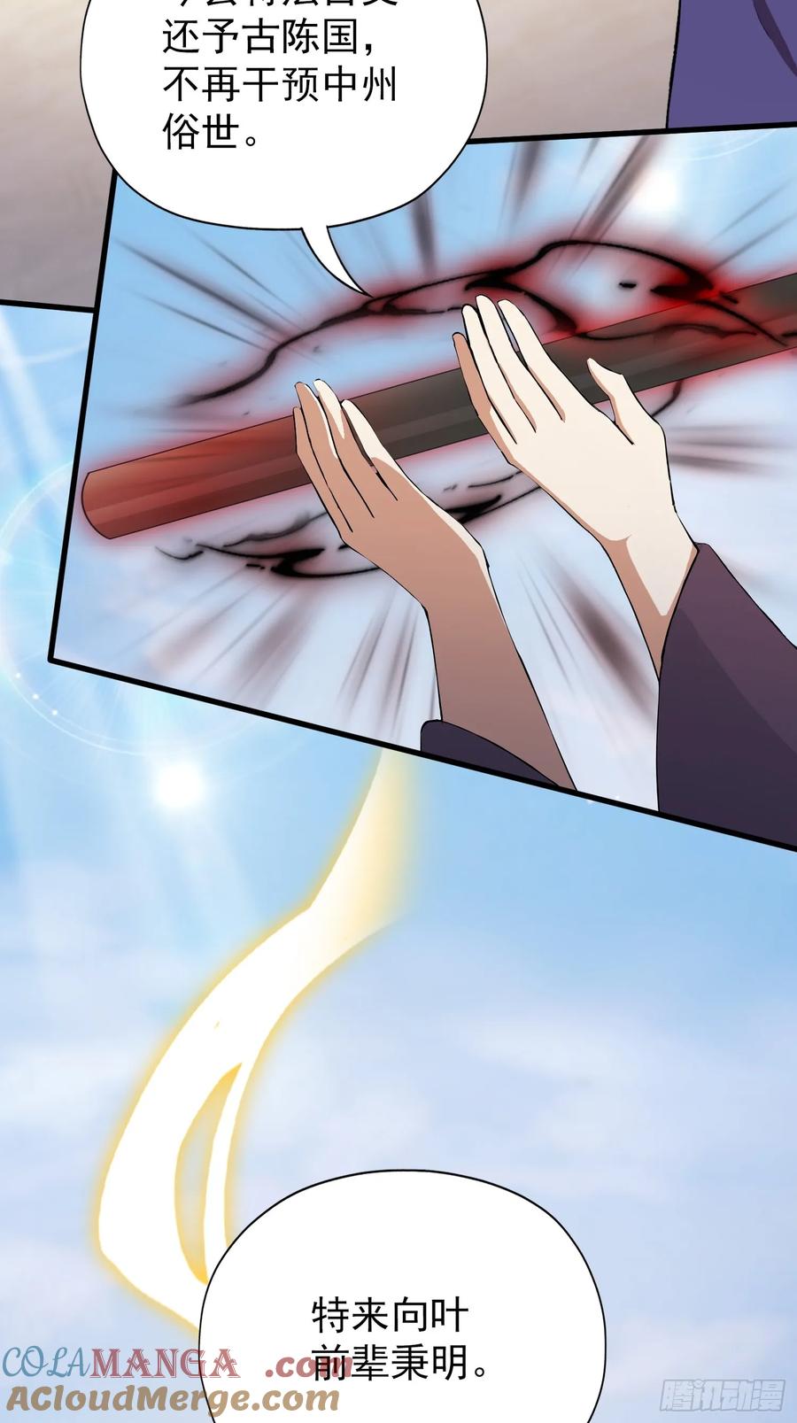 第259话逼无夜大帝删号重练-原来我早就无敌了-奇想漫画（第19张）