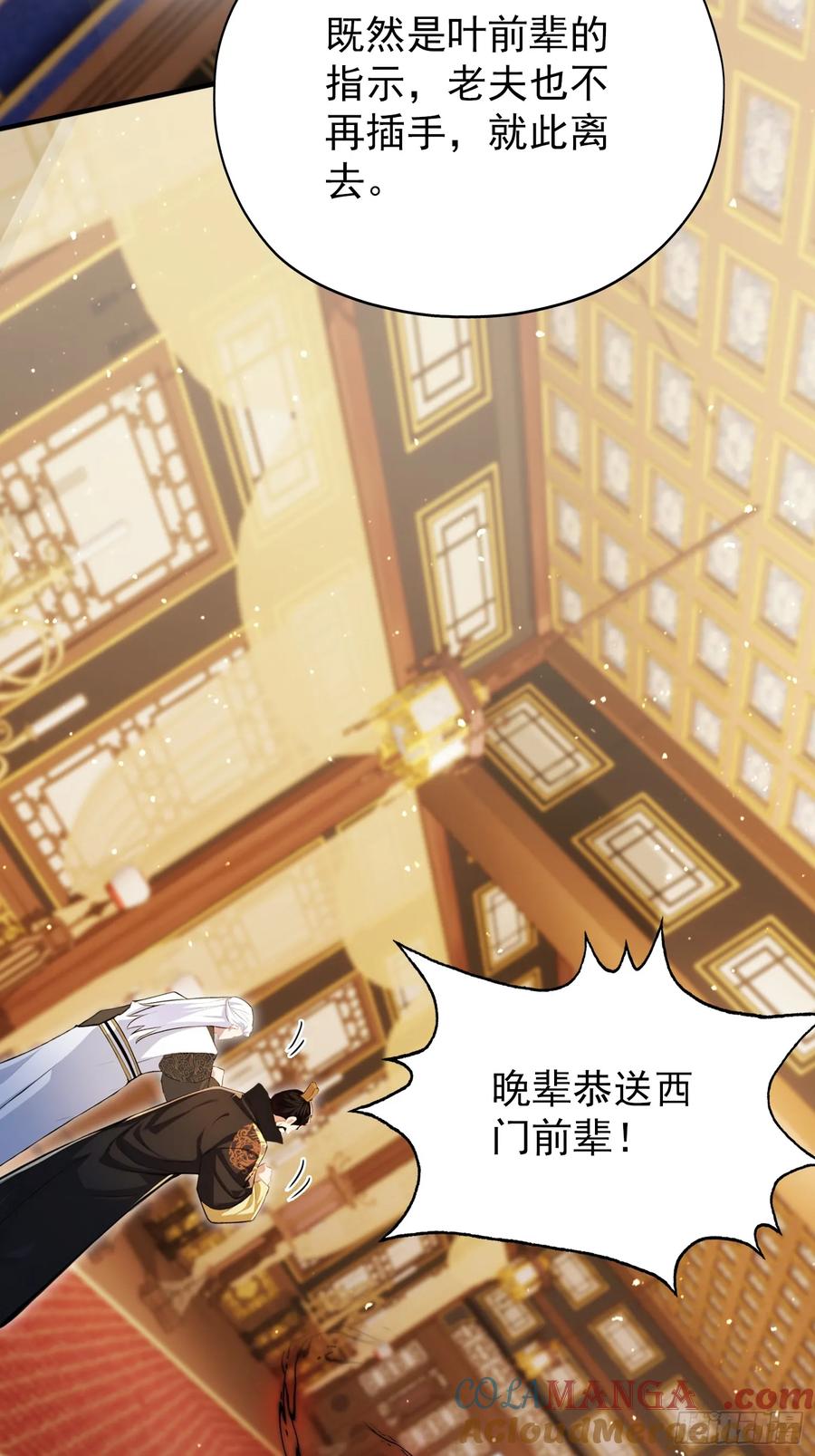 第259话逼无夜大帝删号重练-原来我早就无敌了-奇想漫画（第7张）