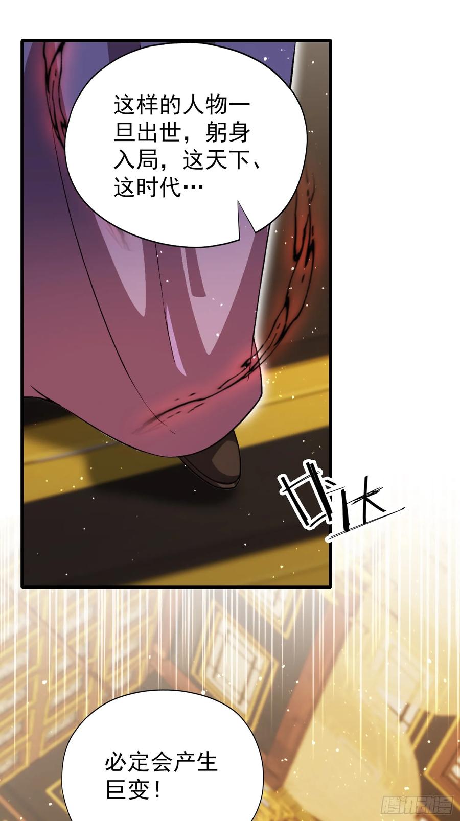 第259话逼无夜大帝删号重练-原来我早就无敌了-奇想漫画（第5张）