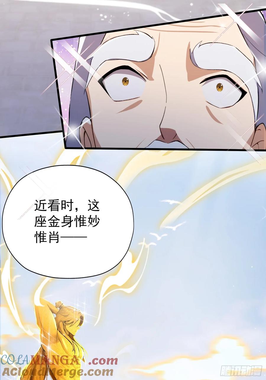 第259话逼无夜大帝删号重练-原来我早就无敌了-奇想漫画（第16张）