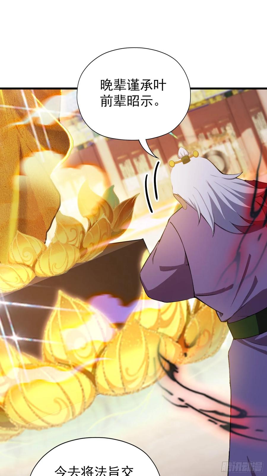 第259话逼无夜大帝删号重练-原来我早就无敌了-奇想漫画（第18张）