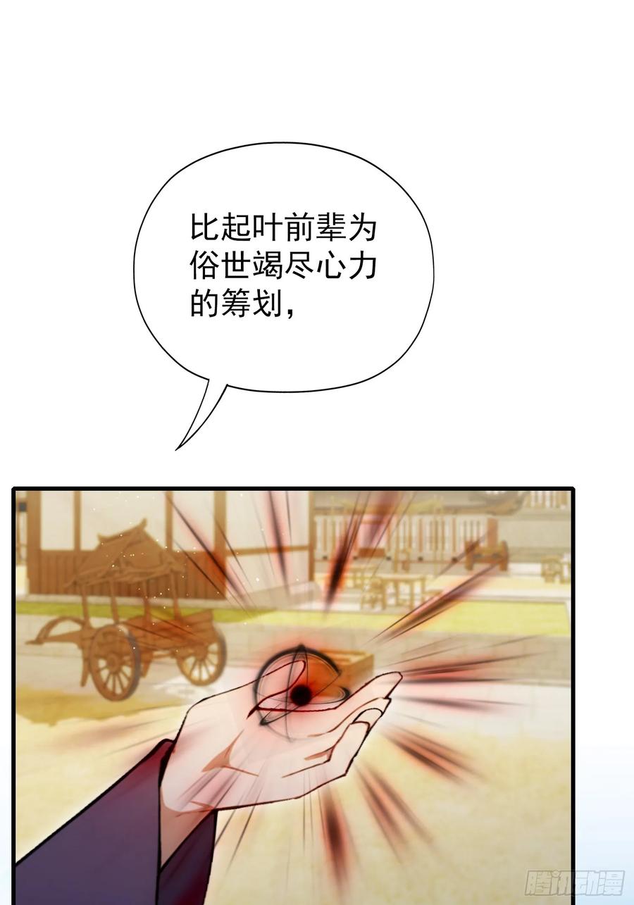 第259话逼无夜大帝删号重练-原来我早就无敌了-奇想漫画（第9张）