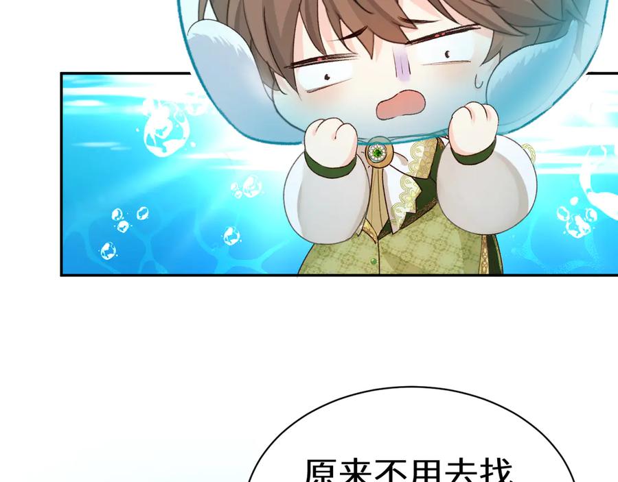 Q版小剧场幼儿园篇：海底巫婆-人鱼陷落-麟潜 （原著）+流浪草工作室（第2张）