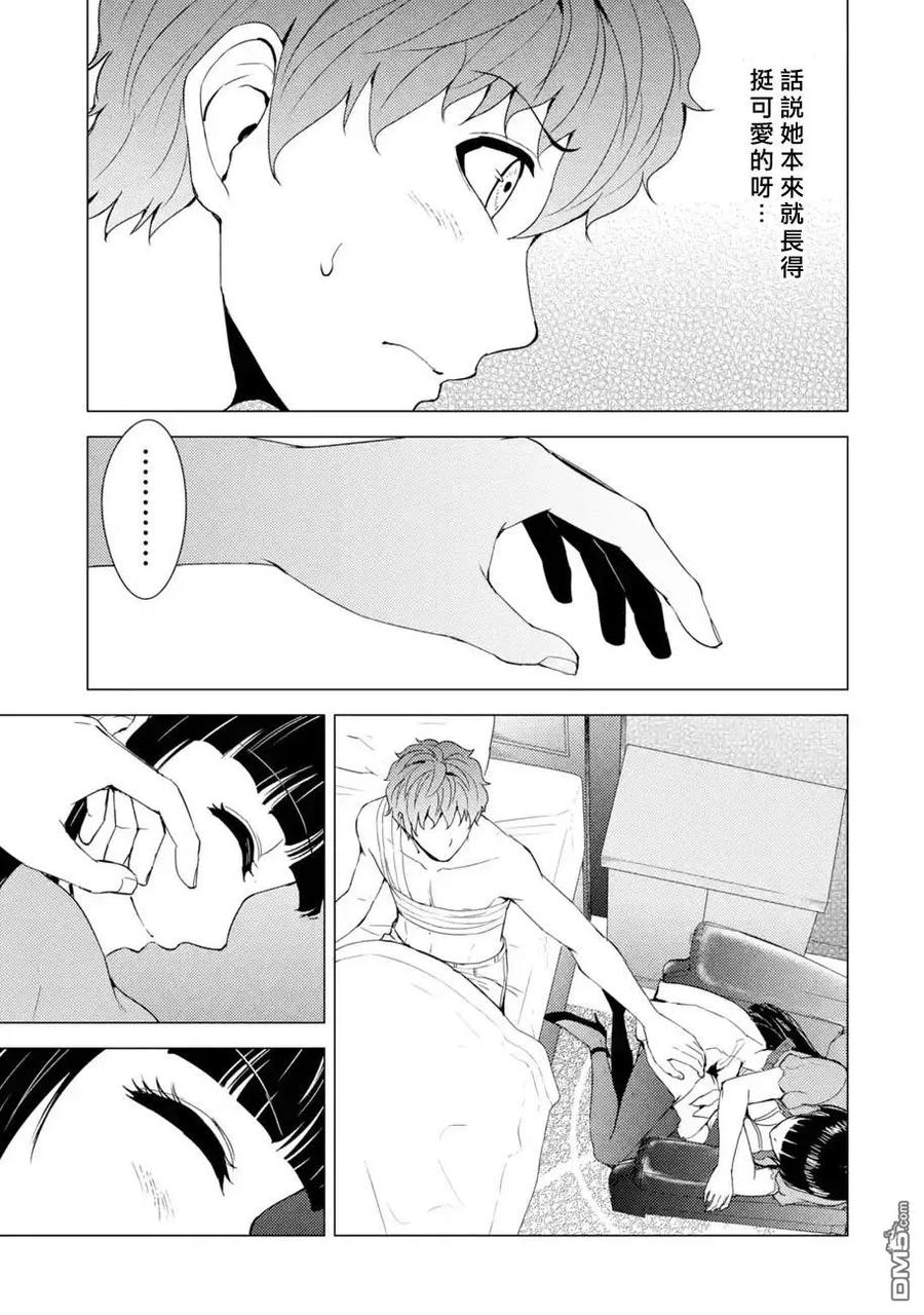 第32话时间轴的秘密（3）-我的现实是恋爱游戏-彭杰/わるいおとこ/奈栩（第15张）