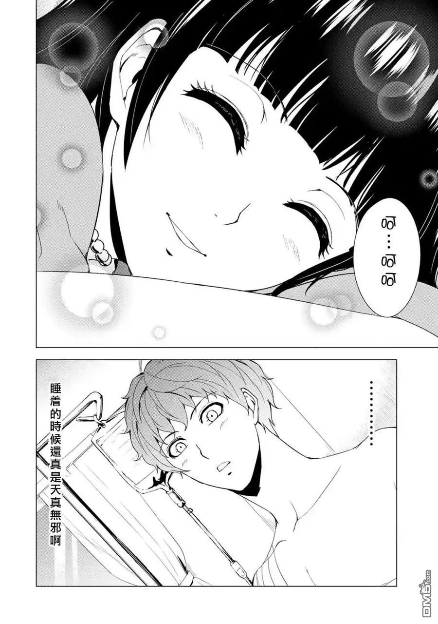 第32话时间轴的秘密（3）-我的现实是恋爱游戏-彭杰/わるいおとこ/奈栩（第14张）