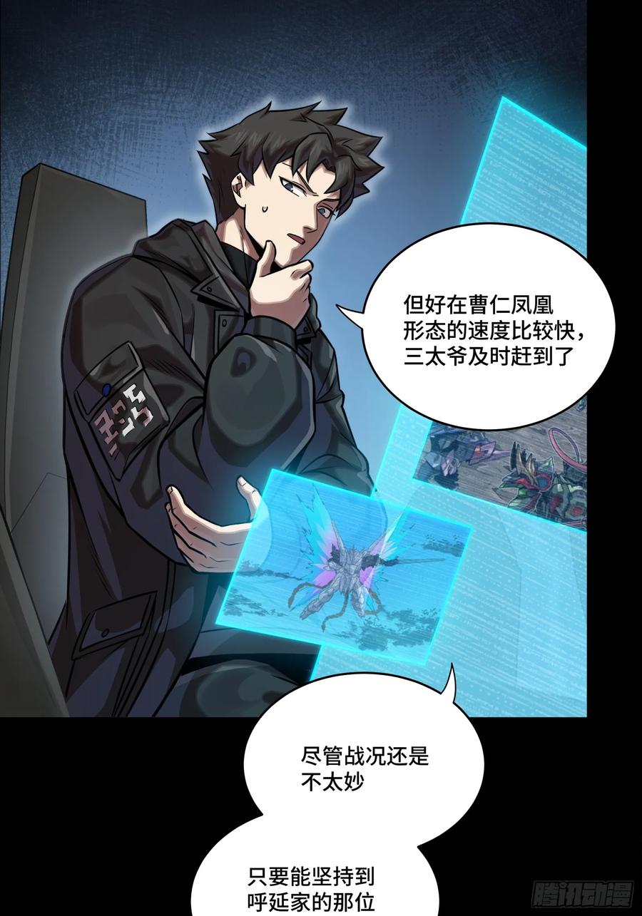300白衣渡江-星甲魂将传-乐想动漫 x 摩动核稳霸（第8张）