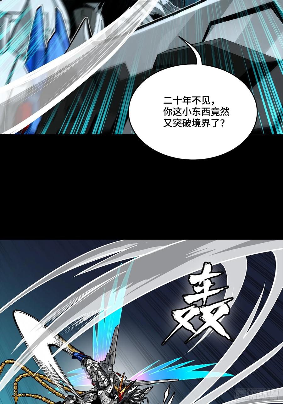 300白衣渡江-星甲魂将传-乐想动漫 x 摩动核稳霸（第21张）