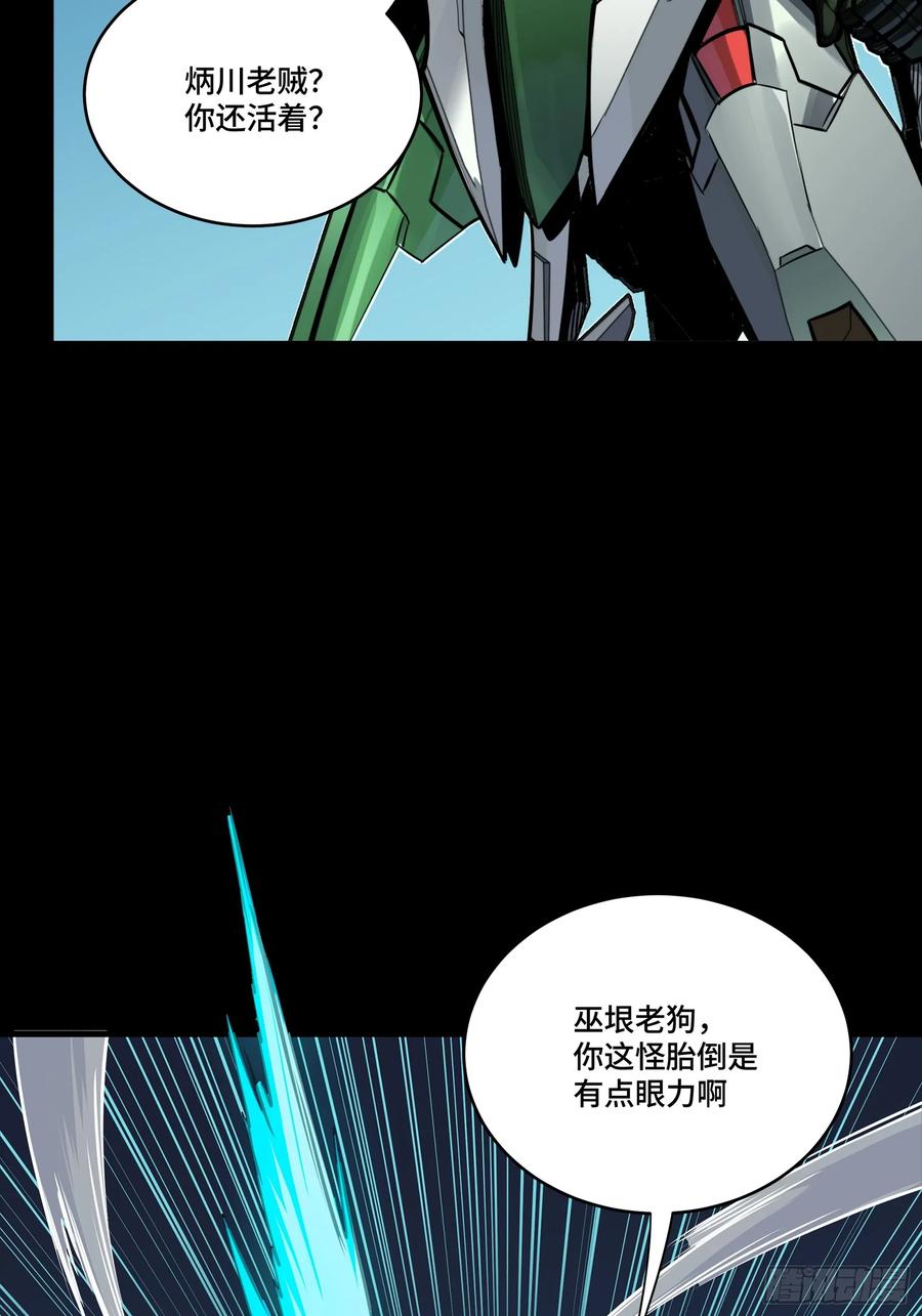 300白衣渡江-星甲魂将传-乐想动漫 x 摩动核稳霸（第12张）