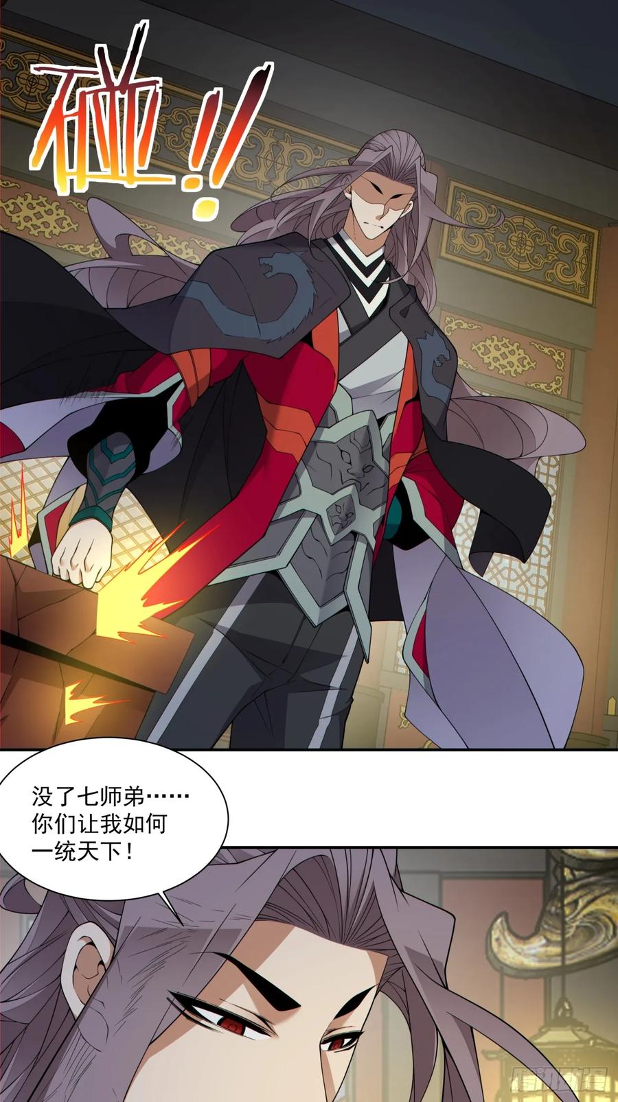 第四百零二回-我的徒弟都是大反派-【月天】（第14张）