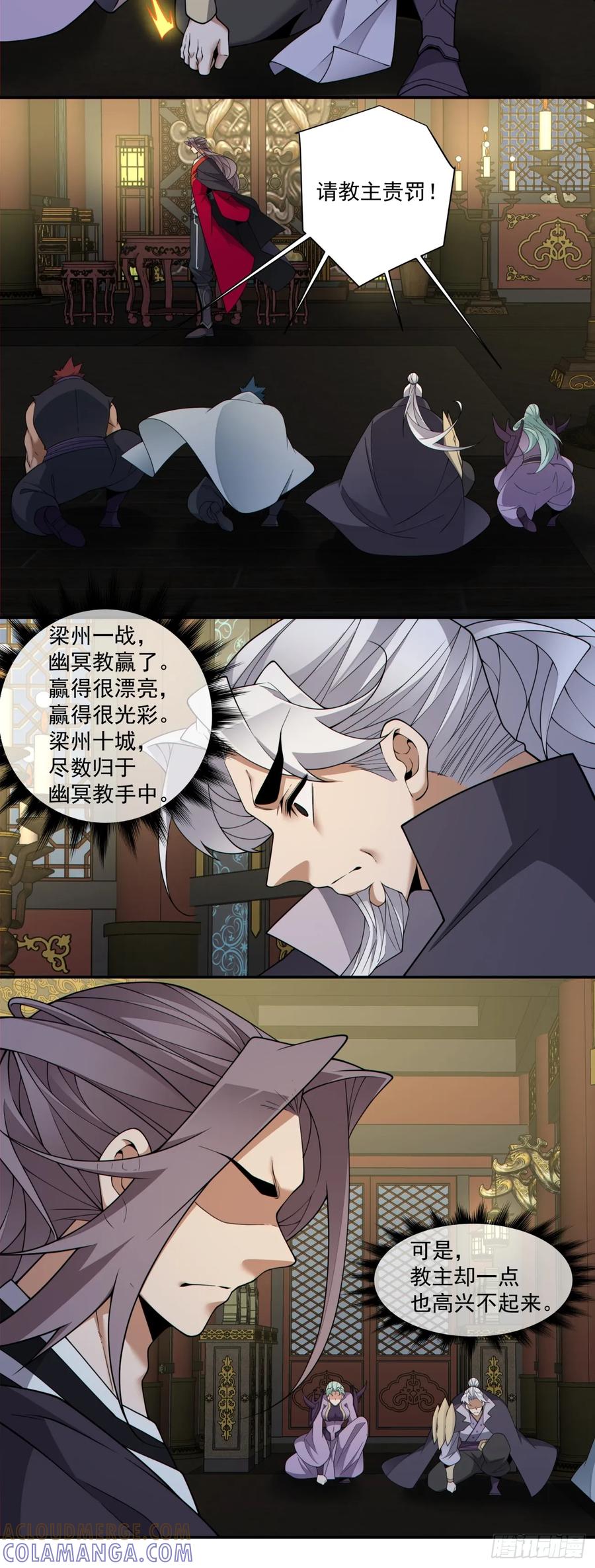第四百零二回-我的徒弟都是大反派-【月天】（第13张）