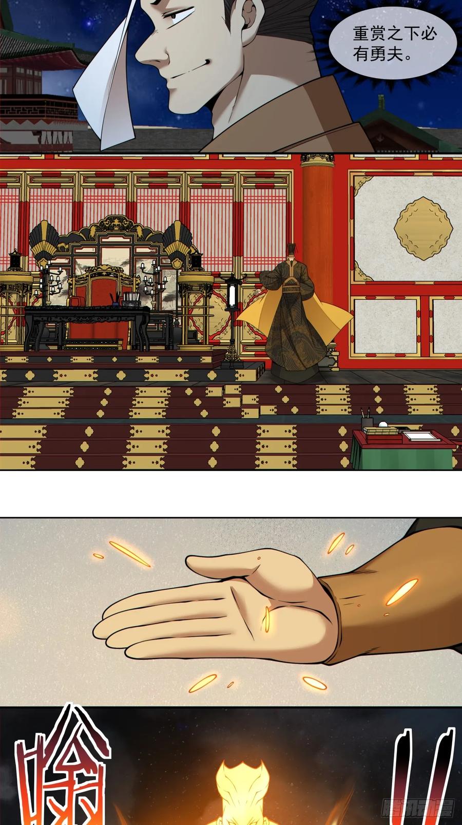 第四百零二回-我的徒弟都是大反派-【月天】（第8张）
