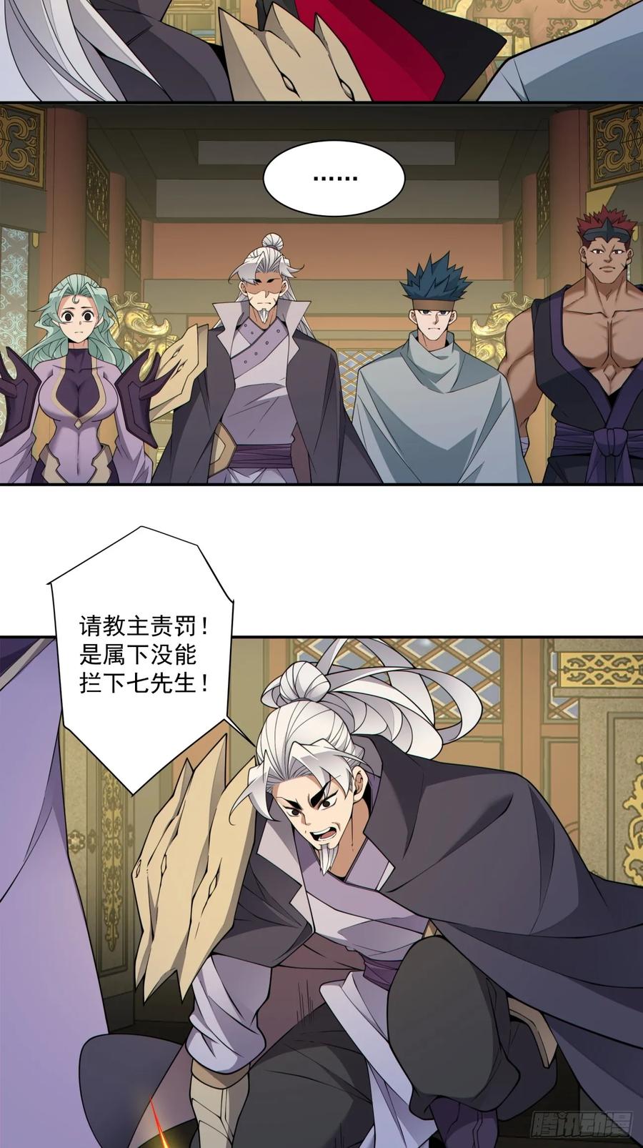 第四百零二回-我的徒弟都是大反派-【月天】（第12张）
