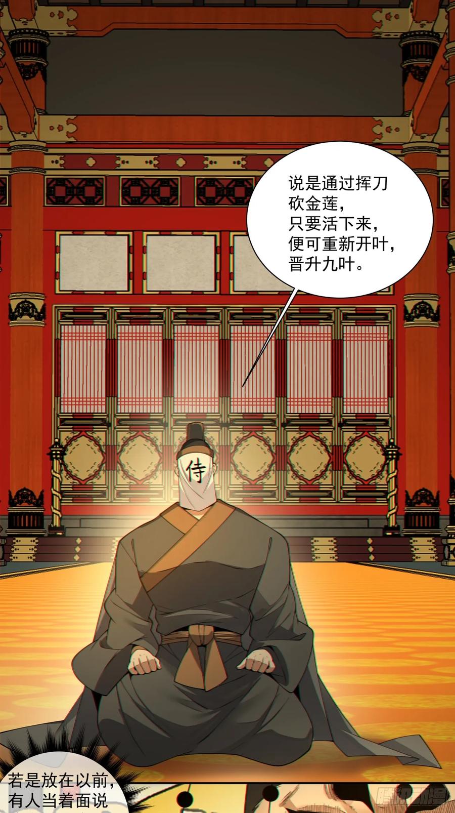 第四百零二回-我的徒弟都是大反派-【月天】（第2张）