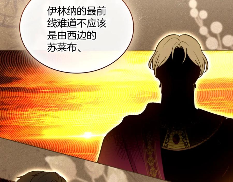 第42话你好主人-同乘一条船的关系-Manta comics+ Seoru（第10张）