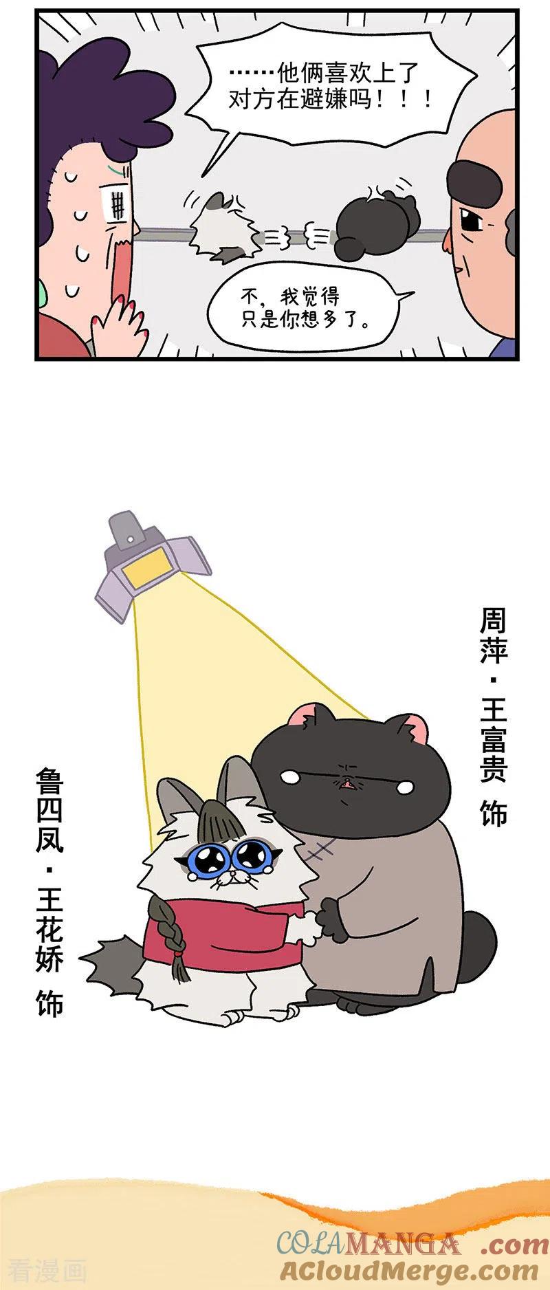 第32话兄妹的日常-阿满和麦茶-新漫画 日胖大海寺（第6张）