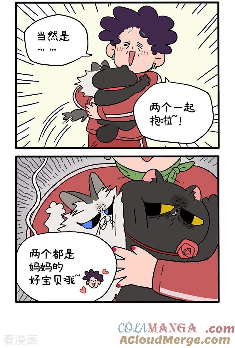第32话兄妹的日常-阿满和麦茶-新漫画 日胖大海寺（第2张）