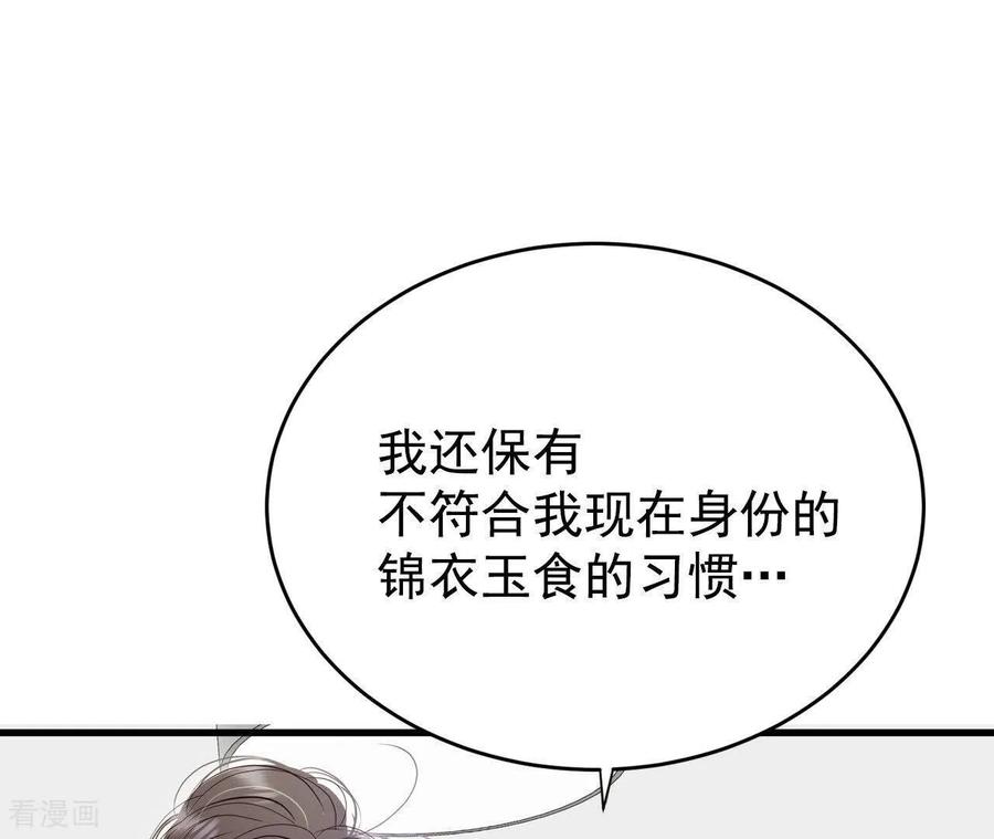 第542话送你回家（3）-宫-爱奇艺漫画（第29张）