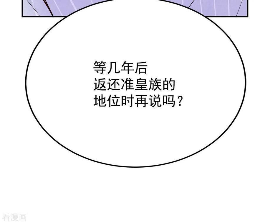第542话送你回家（3）-宫-爱奇艺漫画（第20张）