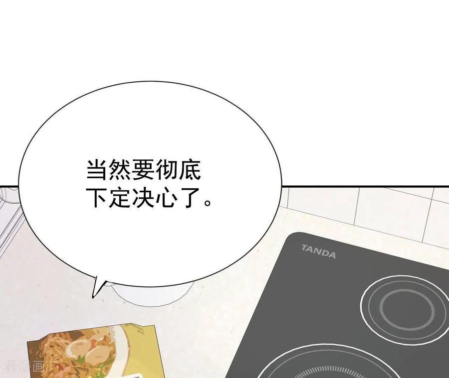第542话送你回家（3）-宫-爱奇艺漫画（第12张）