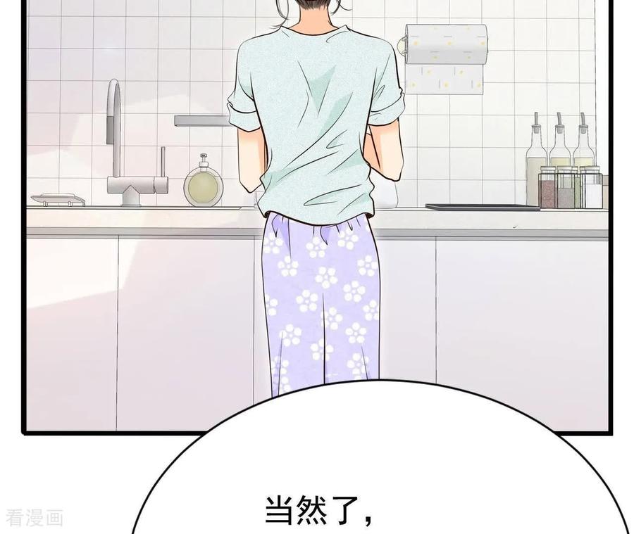 第542话送你回家（3）-宫-爱奇艺漫画（第6张）