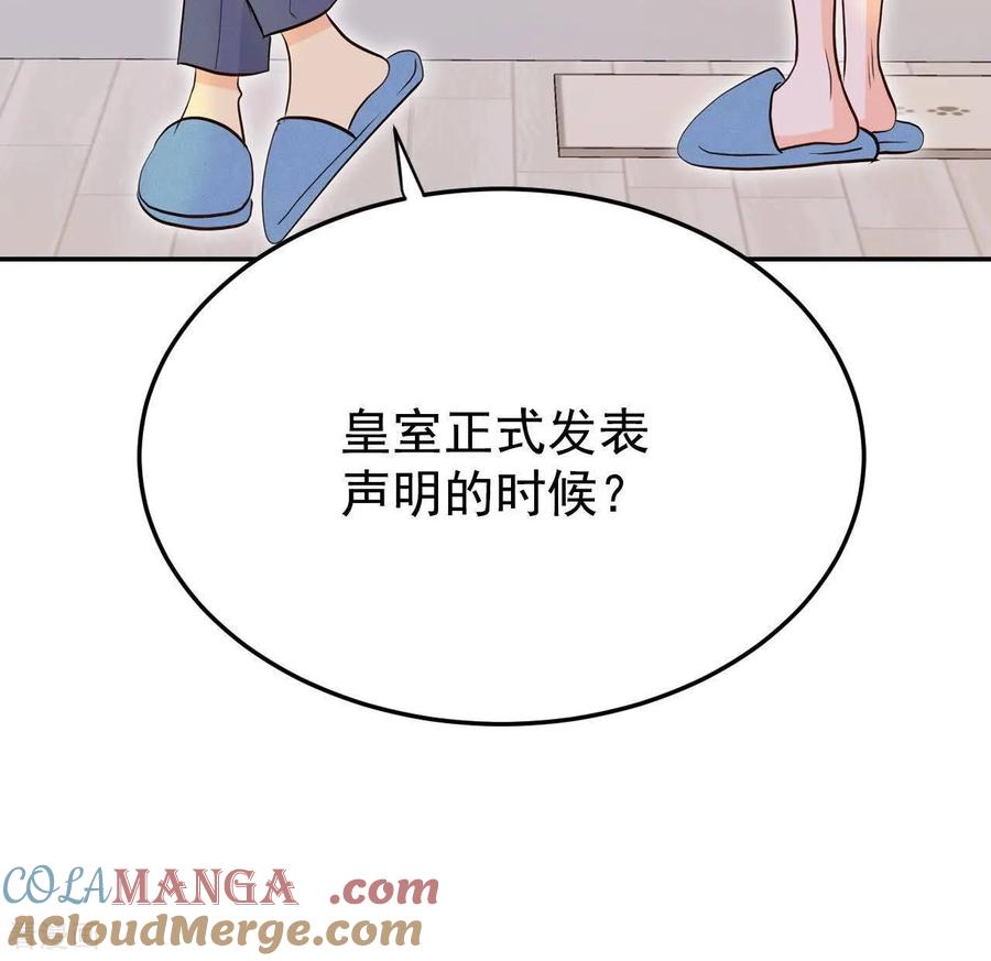 第542话送你回家（3）-宫-爱奇艺漫画（第25张）
