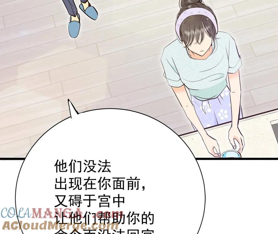 第542话送你回家（3）-宫-爱奇艺漫画（第10张）