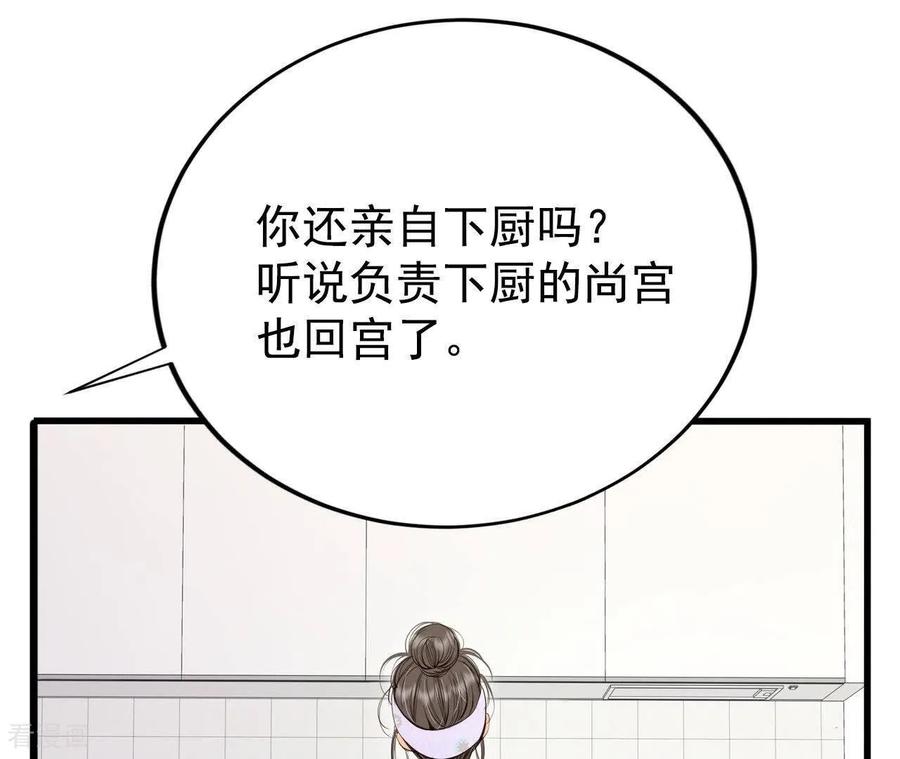 第542话送你回家（3）-宫-爱奇艺漫画（第5张）